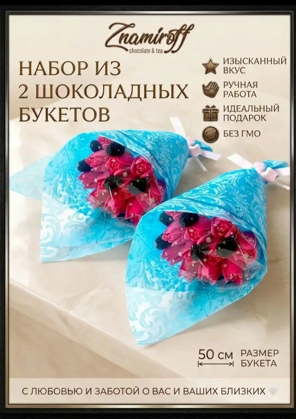 №3 Букеты из фигурного шоколада и мармелада "Тюльпаны розовые"(коробка два букета по 350г по 15 тюльпанов)   в Кинешме