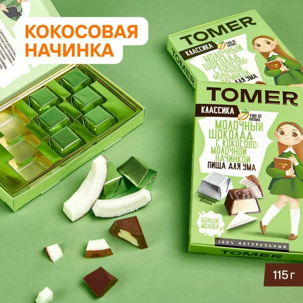 №2 Фабрика Томер Кидс Молочный шоколад КЛАССИК  с кокосовой начинкой, 115г в Кинешме