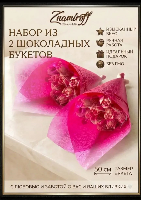 №1 Букеты из фигурного шоколада и мармелада "Тюльпаны бело-розовые"(коробка два по 350г букета по 15 тюльпанов)    в Кинешме